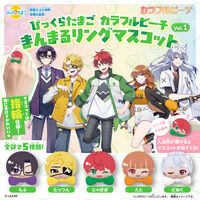 びっくらたまご　まんまるリングマスコット　カラフルピーチVol.1
