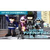 地球防衛軍｜ アニメグッズ ・フィギュア・おもちゃならプレミアム