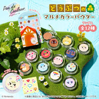 ポンデクルール　どうぶつの森　マルチカラーパウダー
