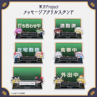 ����Project�@���b�Z�[�W�A�N��...