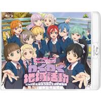 ラブライブ！The School Idol Movie ウエハース（20個入） | ラブ