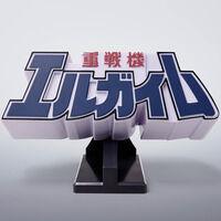 Chibiぬいマスコット 鳴海弦(髪上げver.) | 怪獣8号 おもちゃ