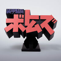 装甲騎兵ボトムズ｜ アニメグッズ ・フィギュア・おもちゃなら