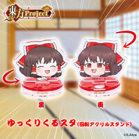 東方Project｜ アニメグッズ ・フィギュア・おもちゃならプレミアム