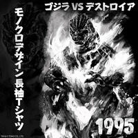 抽選販売】GVA‐MC ゴジラ(1995) 風狂無頼 極煌（ODENZ) | ゴジラ
