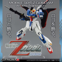 アーマープラス テッカマンブレード（グロスカラーVer