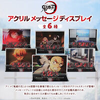 鬼滅の刃｜ アニメグッズ ・フィギュア・おもちゃならプレミアム