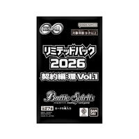 バトルスピリッツ オフィシャルプレイマット&カードセット Vol.1 【PB