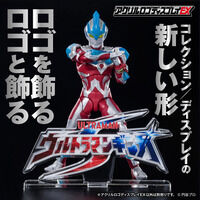 ウルトラマンギンガ｜ アニメグッズ ・フィギュア・おもちゃなら