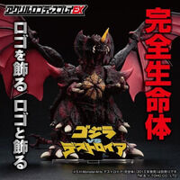 抽選販売】東宝大怪獣シリーズ デストロイア発光Ver.【送料無料