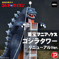 【抽選販売】東宝30cmシリーズ　ゴジラ（1993）発光Ver. 抽選販売】東宝30cmシリーズ ゴジラ（1993）発光Ver. | ゴジラシリーズ