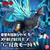 東宝大怪獣シリーズ｜バンダイナムコグループ公式通販サイト