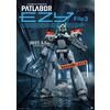 �@���x�@�p�g���C�o�[ EZY File 3�@�i���ʌ��萶�Y�j�yA-on STORE�A�v���~�A���o���_�C����z���ŏI����