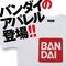BANDAI S TVc