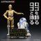 ANSfBXvCEX STAR WARS X^[EEH[Y Yellowy5 2022N2͂z