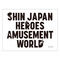 SHIN JAPAN HEROES AMUSEMENT WORLD�@�X�e�b�J�|