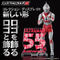 ANSfBXvCEX Eg}55th Anniversary Sy11 10z