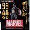 ANSfBXvCEX  }[x {bNX S/Marvel Box Logoy10 2022N11z