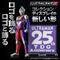 アクリルロゴディスプレイEX TDG25th Anniversary ロゴ【12次受注 2023年1月発送分】