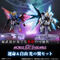 yI̔z@mK_ MOBILE SUIT ENSEMBLE@^R ̗Zbg