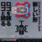 アクリルロゴディスプレイEX 仮面ライダーカブト：ZECT カブト マーク(DXカブトゼクターレイズバックル付属)
