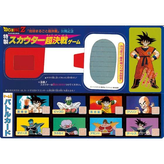 カードダス］ドラゴンボールコンプリートボックス Vol.2 Premium set | ドラゴンボールシリーズ フィギュア・プラモデル・プラキット |  アニメグッズ ・おもちゃならプレミアムバンダイ｜バンダイナムコグループの公式通販サイト