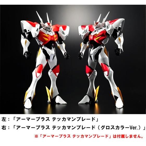 アーマープラス テッカマンブレード（グロスカラーVer