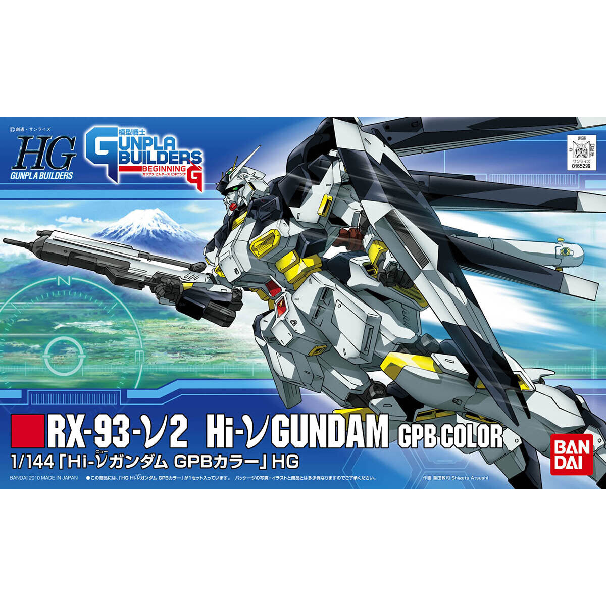 HGGB 1/144 No.02 RX-93-ν2 Hi-ν Gundam(Gunpla Builders Beginning G color)