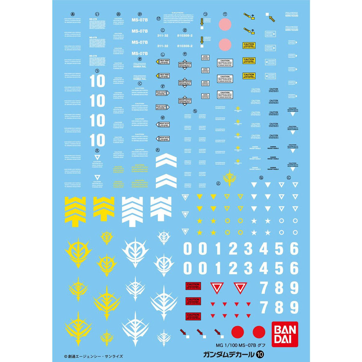 ガンダムデカール No.10 MG 1/100 グフ用 | ガンダムシリーズ