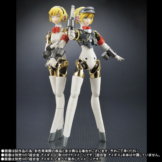 超合金 アイギス重装甲パーツセット | フィギュア・プラモデル