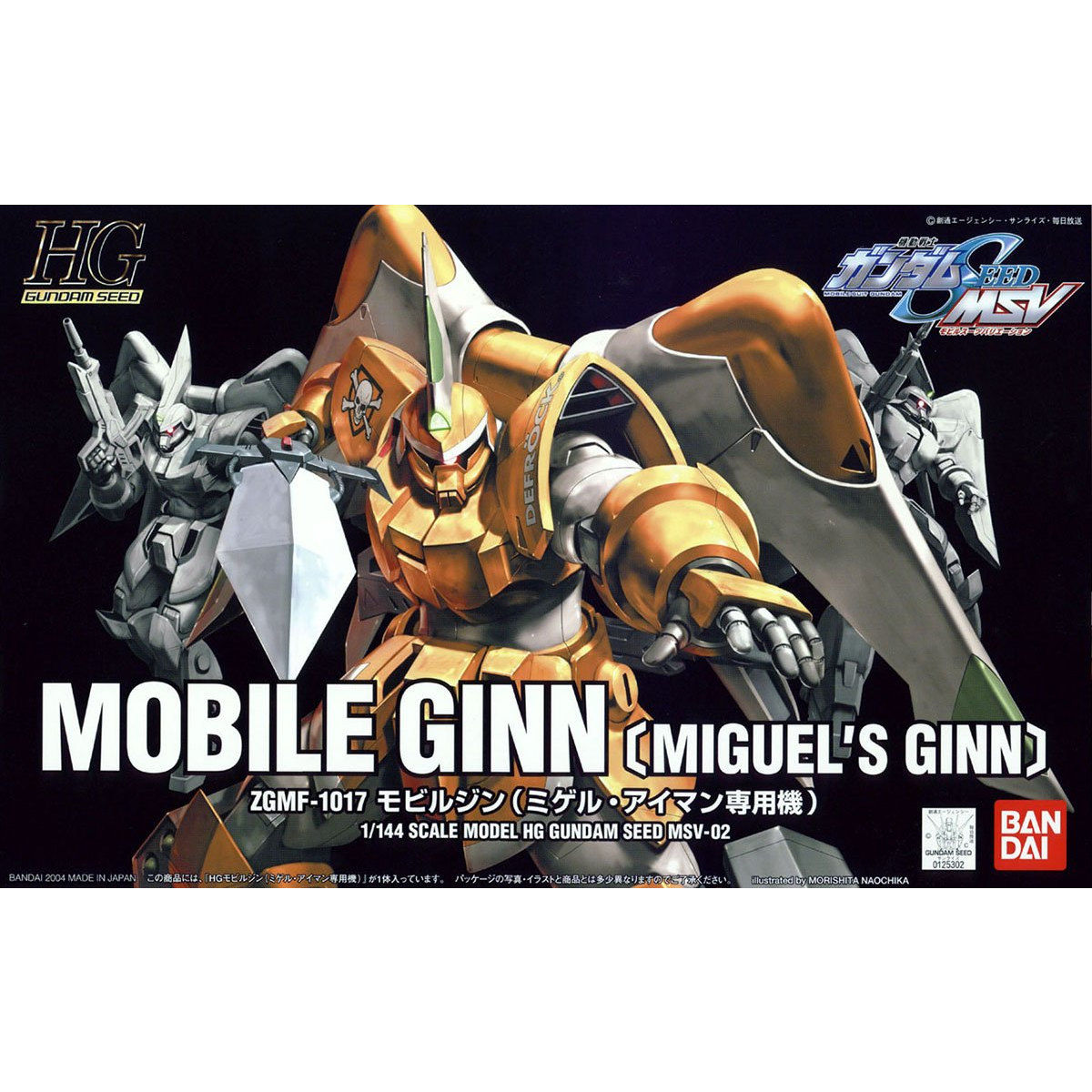 HGGS 1/144 MSV-02 ZGMF-1017 Mobile Ginn(Miguel Ayman custom)
