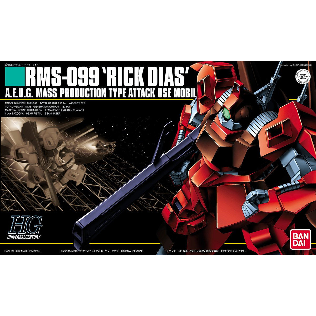 HGUC 1/144 No.033 RMS-099(MSA-099) Rick Dias(Quattro Bajeerna Colors)