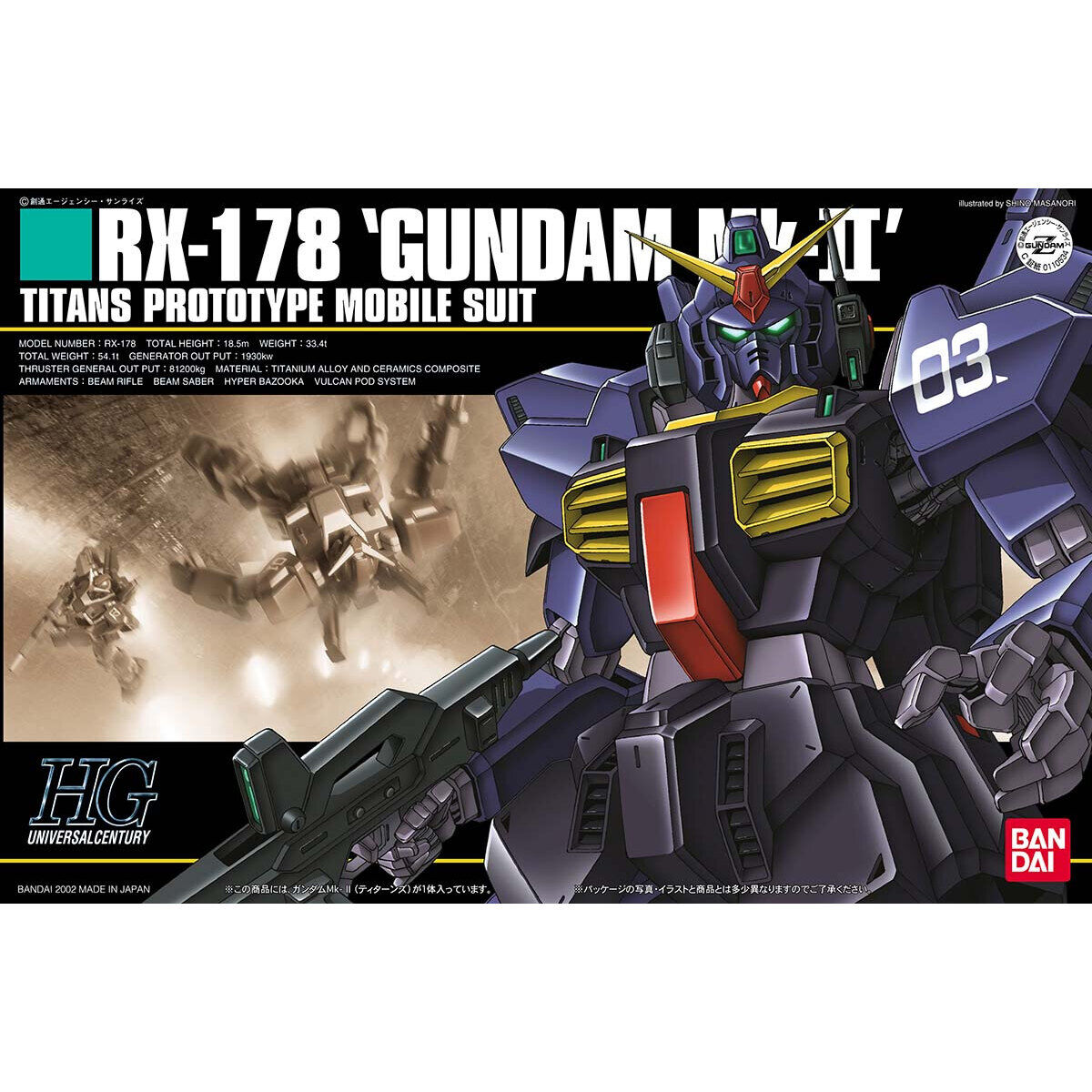 HGUC 1/144 No.030 RX-178 Gundam Mark Ⅱ(Titans color)