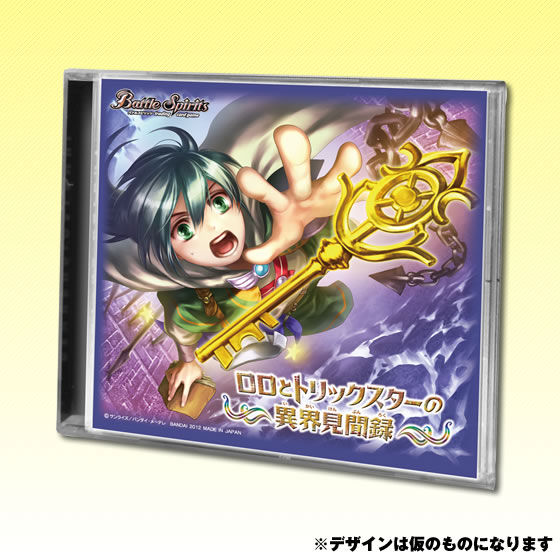 バトスピ大好きスペシャルデッキ＆ドラマセット１、２ バトスピ大好き スペシャルデッキ＆ドラマセット2 : Battle