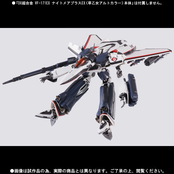 DX超合金　VF-171EXナイトメアプラスEX アーマードパーツセット Amazon | DX超合金 マクロスF VF-171EX ナイトメアプラスEX用