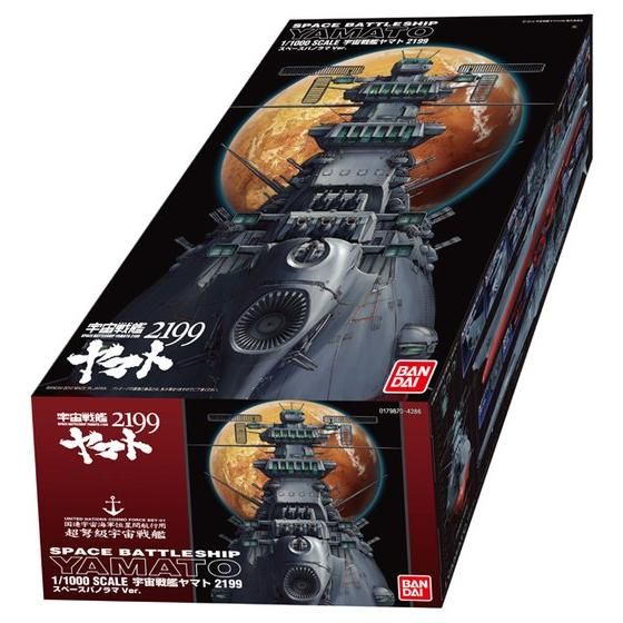 BANDAI 宇宙戦艦ヤマト 2199 スペースパノラマ Ver. 1/1000 劇場公開記念限定】1/1000 宇宙戦艦ヤマト2199 スペースパノラマVer