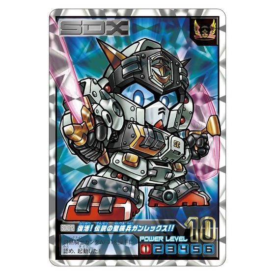 特別再販】カードダスコンプリートボックススペシャル SDガンダム