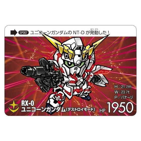 特別再販】カードダスコンプリートボックススペシャル SD