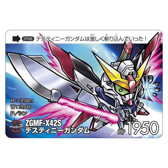 カードダス。SDガンダムアルティメットバトル。 カードダスコンプリートボックススペシャル SDガンダム