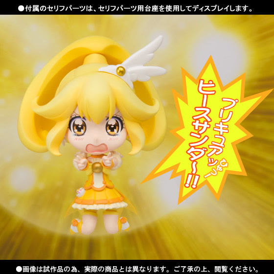 chibi-arts キュアピース | フィギュア・プラモデル・プラキット