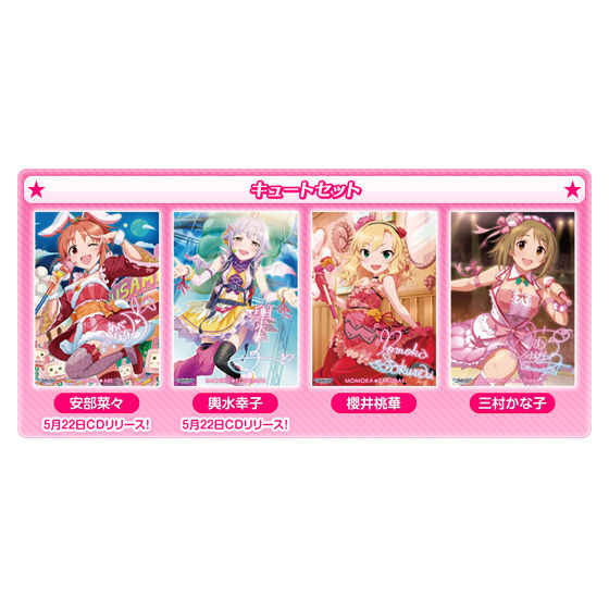 アイドルマスター シンデレラガールズ クリアポスターセット２ キュート クール パッション ３種セット アイドルマスター 日用品 ステーショナリー プレミアムバンダイ公式通販