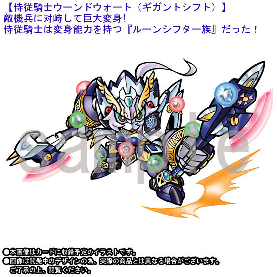 新約SDガンダム外伝 救世騎士伝承 スダドアカナイトサーガ 黒き暴君編