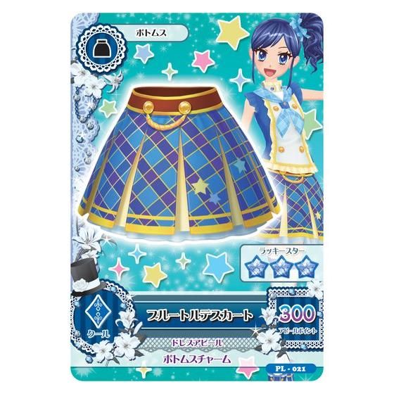 アイカツ！カードつきばんそうこう3 | 日用品・ステーショナリー