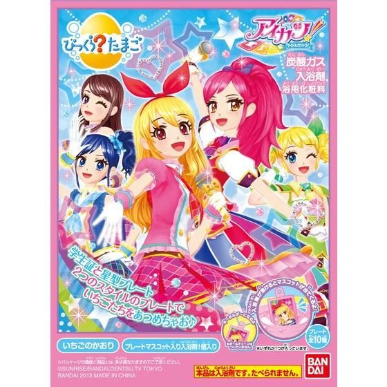びっくらたまご アイカツ！ | 日用品・ステーショナリー