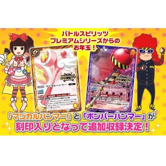 [サトシ]バトルスピリッツ チャンピオンシップ2013メモリアルデッキ バトスピプレミアムシリーズ『バトルスピリッツ チャンピオン