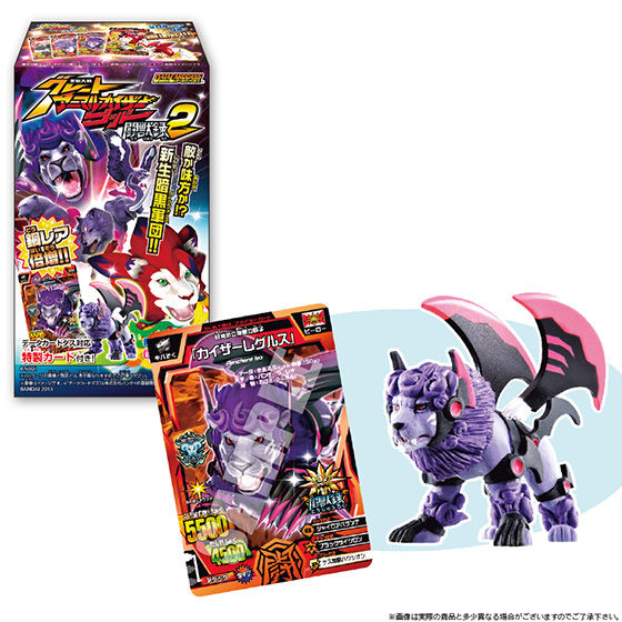 未開封 百獣大戦グレートアニマルカイザーゴッド 闘獣録3 8種 コンプ 未開封 百獣大戦グレートアニマルカイザーゴッド 闘獣録3 8種 コンプ