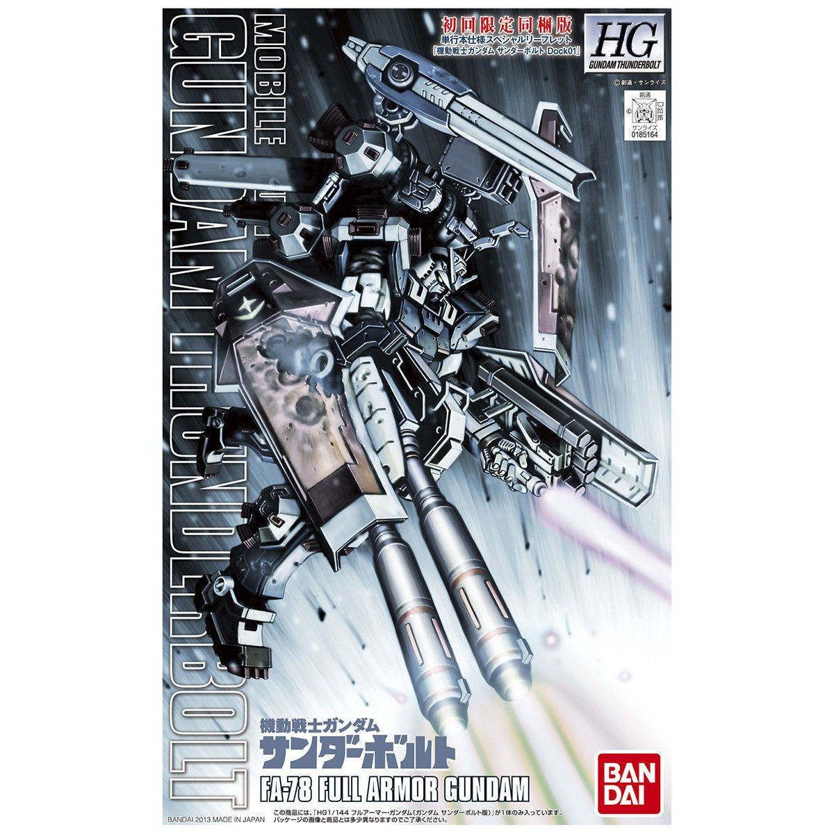 HGTB 1/144 No.01 FA-78 Full Armor Gundam(Gundam Thunderbolt Manga)