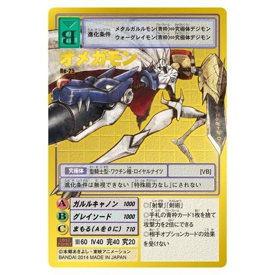 デジタルモンスターカードゲーム リターンズプレミアムセレクトファイル Vol.2 デジタルモンスターカードゲームリターンズ プレミアムセレクト