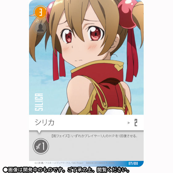 抽選販売】カードコンプリートセット ソードアート・オンライン