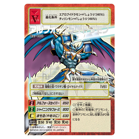 デジモンカードゲームリターンズ 赤枠エッチング 14枚セット デジモン